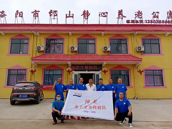 靜心養(yǎng)老院神龍搜救隊前來慰問